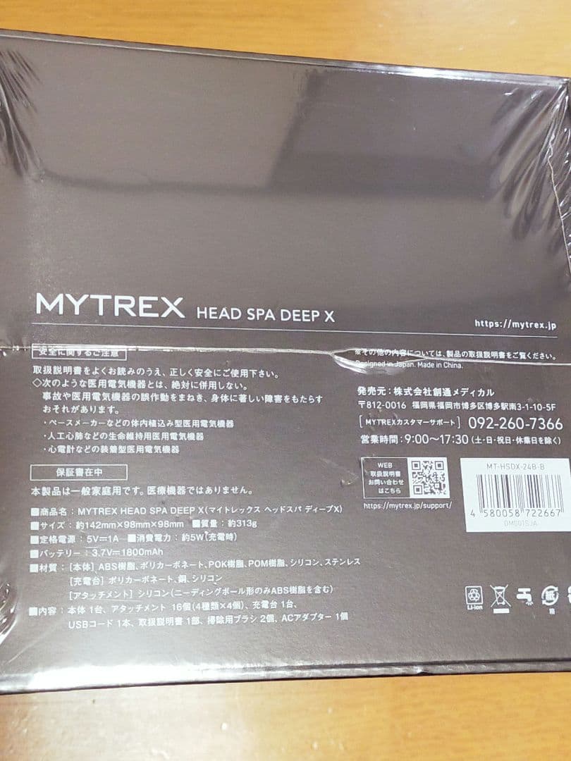 MYTREX HEAD SPA DEEP X ヘッドスパ