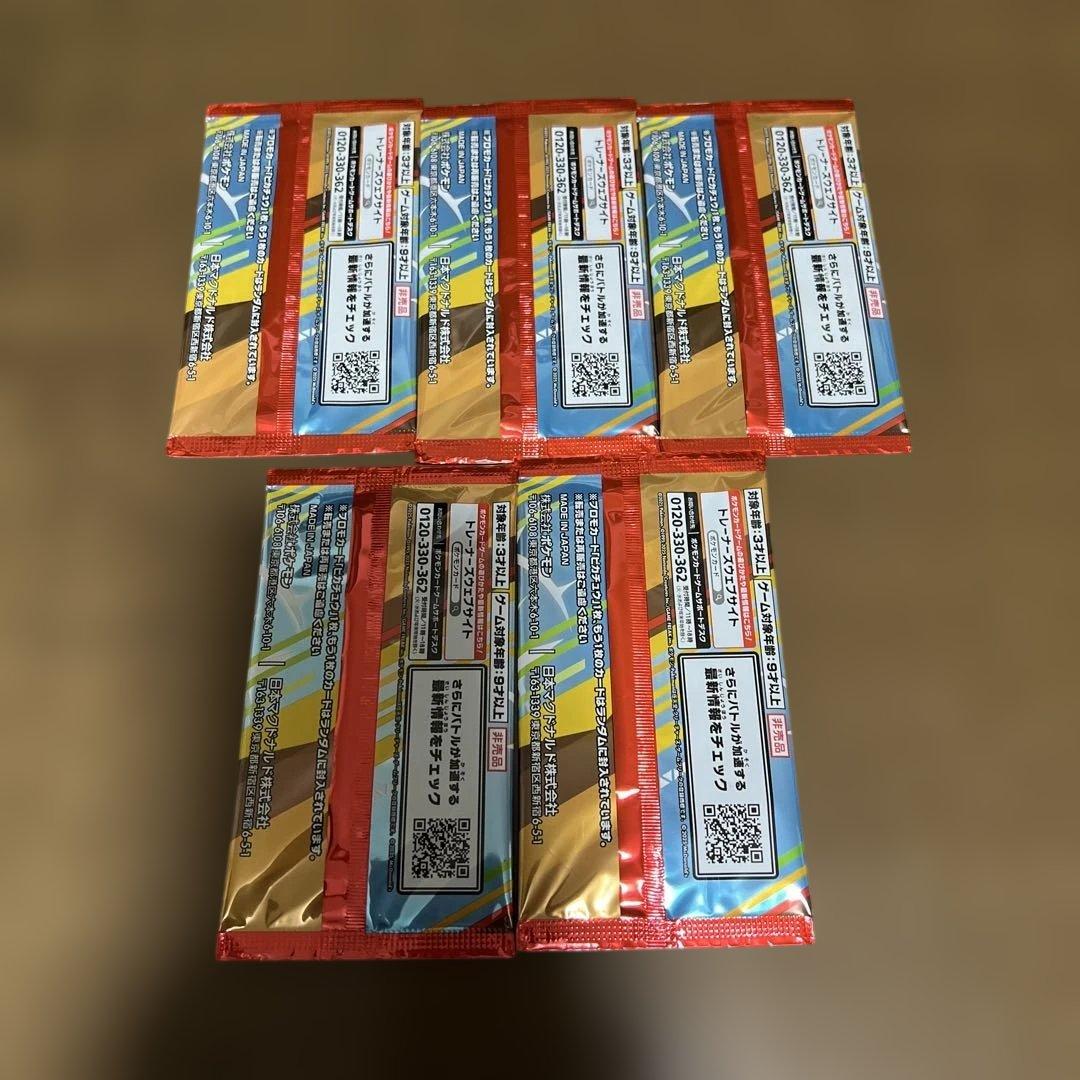 ポケモンカードパック プロモカード2枚入5パック