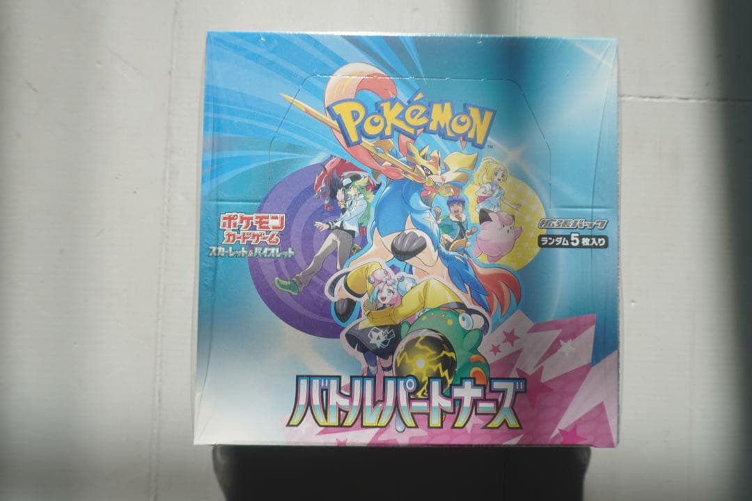ポケモンカードゲーム バトルパートナーズBOX
