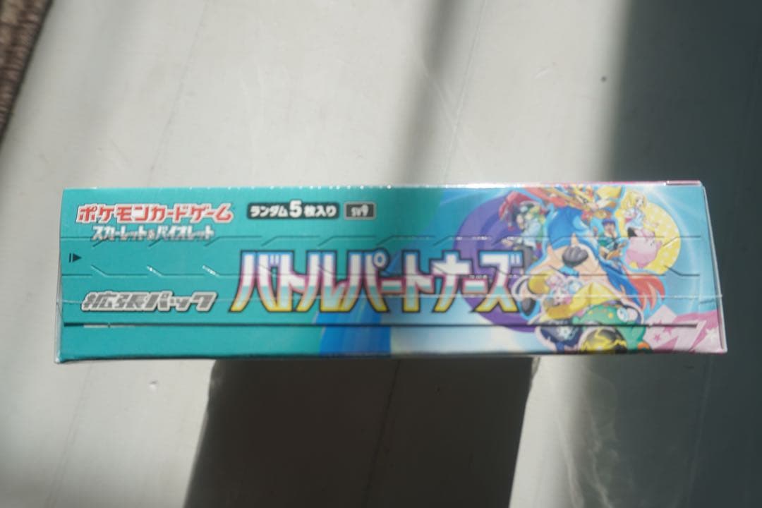 ポケモンカードゲーム バトルパートナーズBOX
