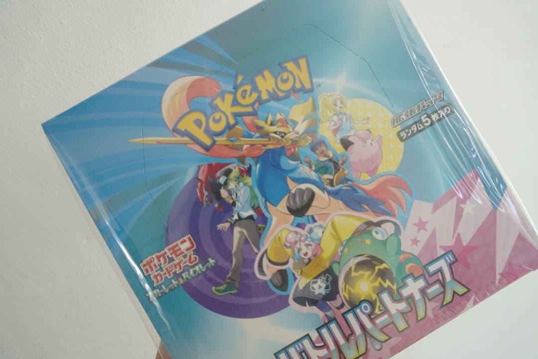 ポケモンカードゲーム バトルパートナーズBOX