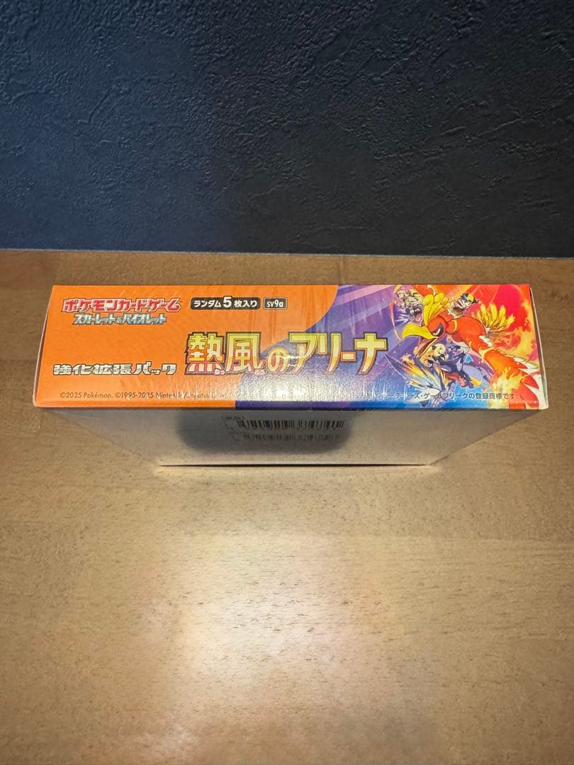 ポケモンカードゲーム メガブレイブ 熱風のアリーナ BOXセット　シュリンク付き