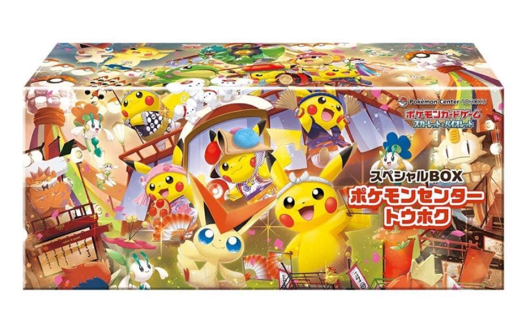 ポケモンカードゲーム スカーレット＆バイオレット スペシャルBOX トウホク