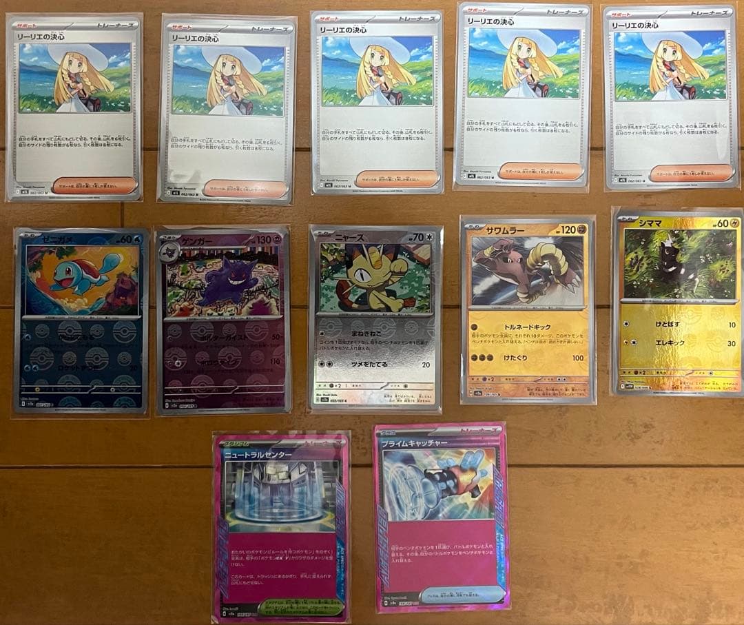 富*す様 ポケモンカード　まとめ売り　RR AR SR SAR他