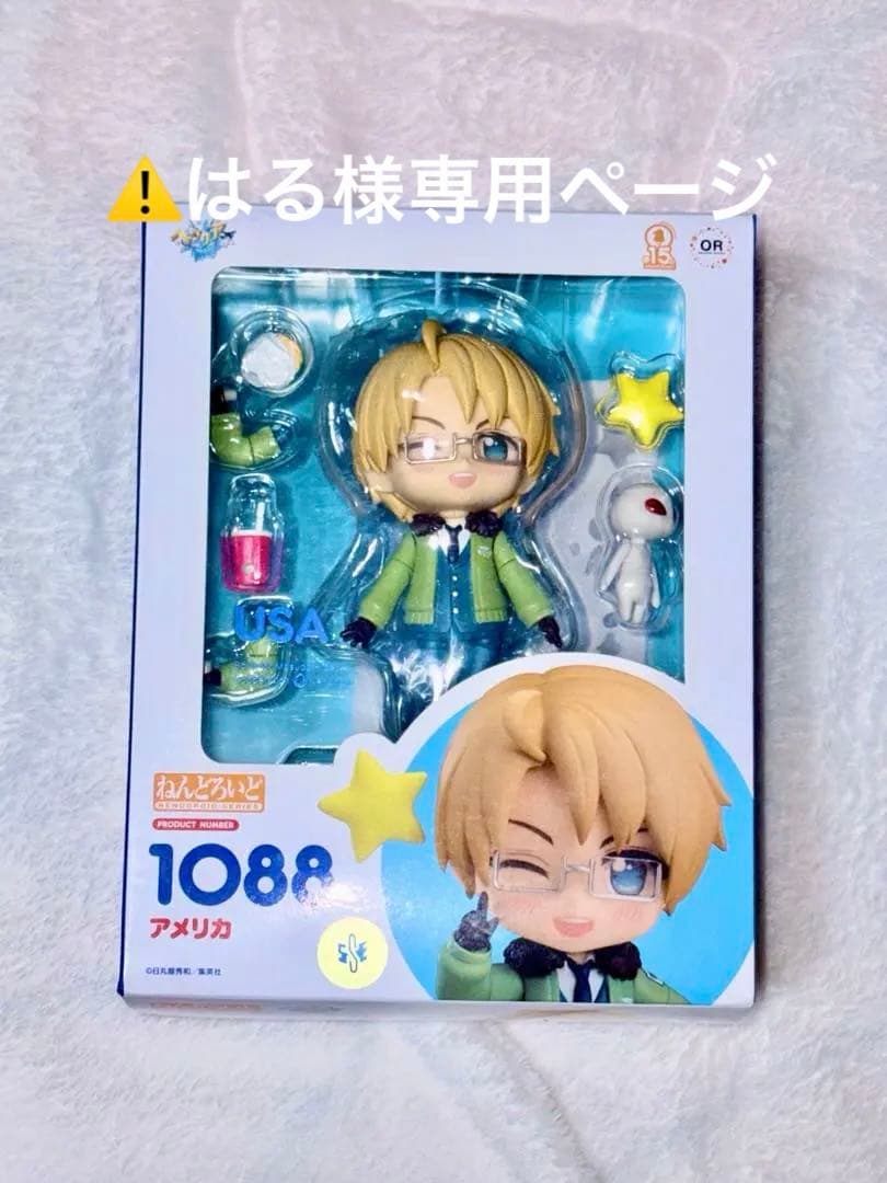 ⚠️はるページ⚠️ ヘタリア ねんどろいど アメリカ