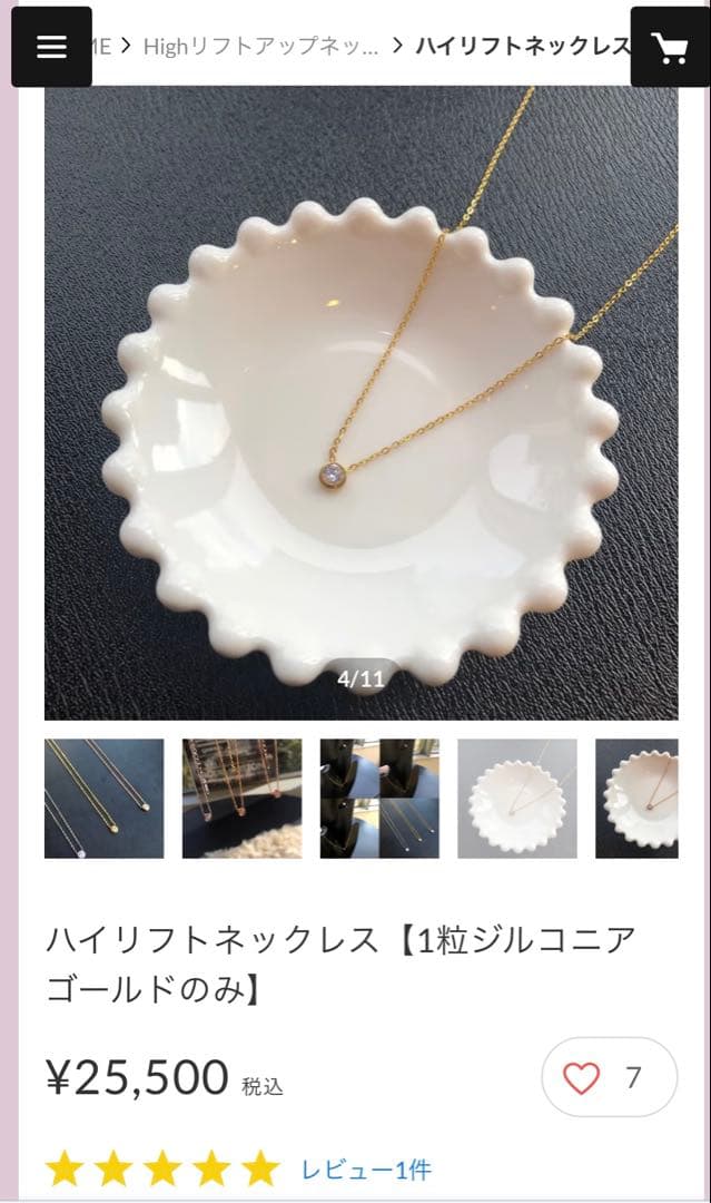 ハイリフトネックレス【ジルコニアゴールド】　エリカジア　リフトアップネックレス