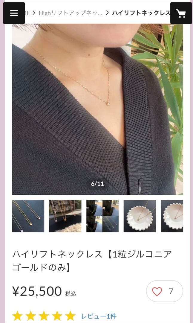 ハイリフトネックレス【ジルコニアゴールド】　エリカジア　リフトアップネックレス