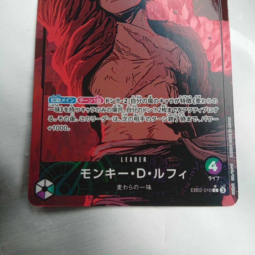 マサONE PIECE モンキー・D・ルフィ リーダーカード