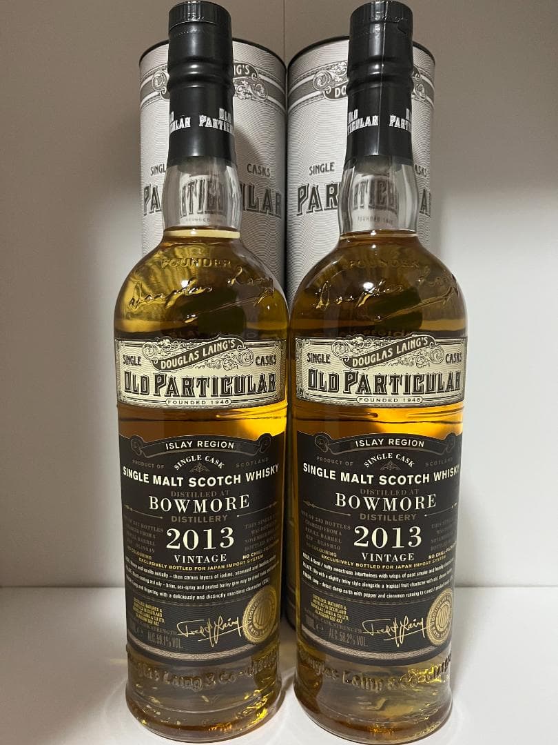 ボウモア 2013 ヴィンテージ 飲み比べ2本セット・BOWMORE