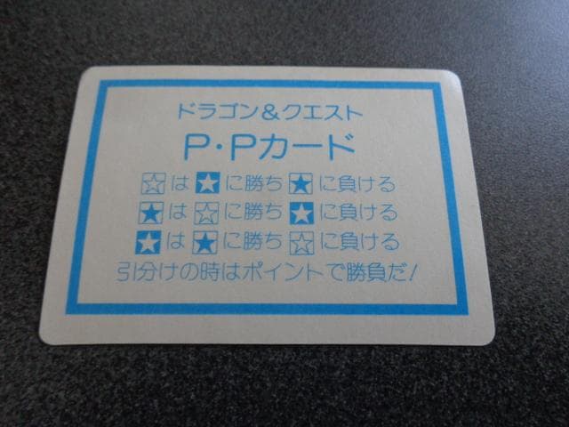 【原作画】1990 ドラゴンクエストⅣ カードダス ミネア 鳥山明