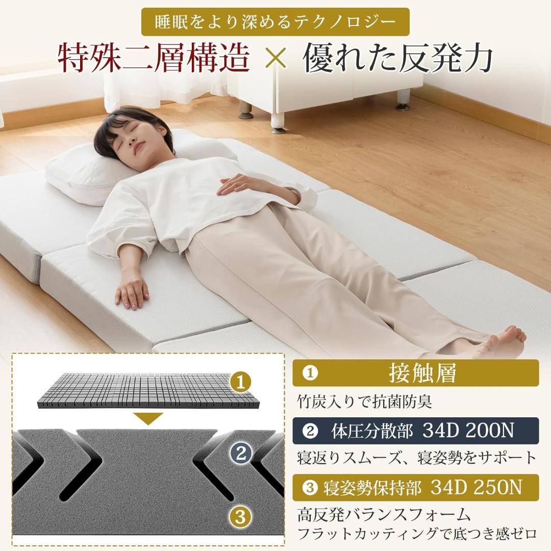 マットレス シングル 3つ折り 【硬め250N/200N 高密度34D 超硬質