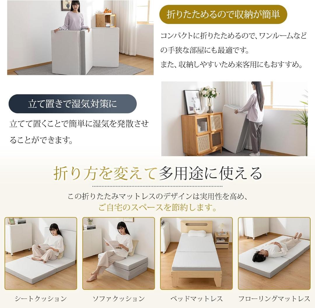 マットレス シングル 3つ折り 【硬め250N/200N 高密度34D 超硬質