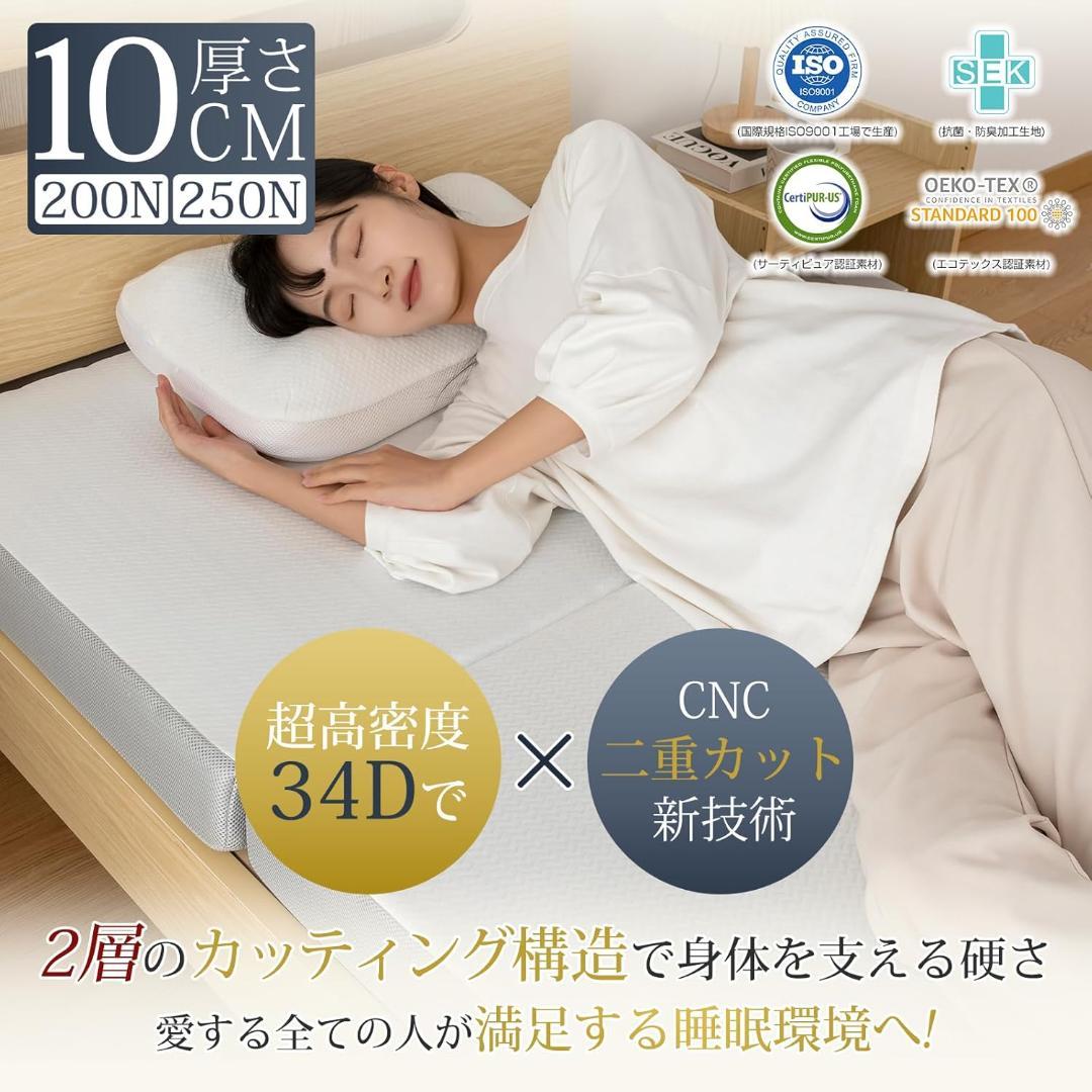 マットレス シングル 3つ折り 【硬め250N/200N 高密度34D 超硬質