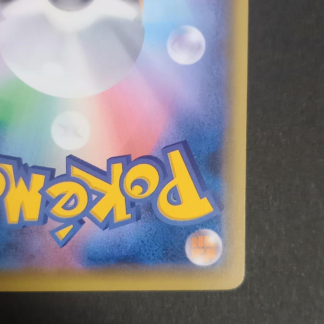 フーディンEX SR XY10 めざめる超王 080/078