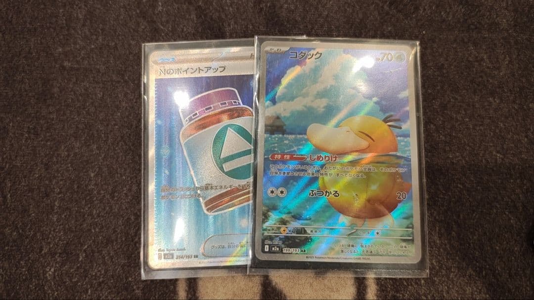 ポケモンカード Nのポリゴン コダック セット