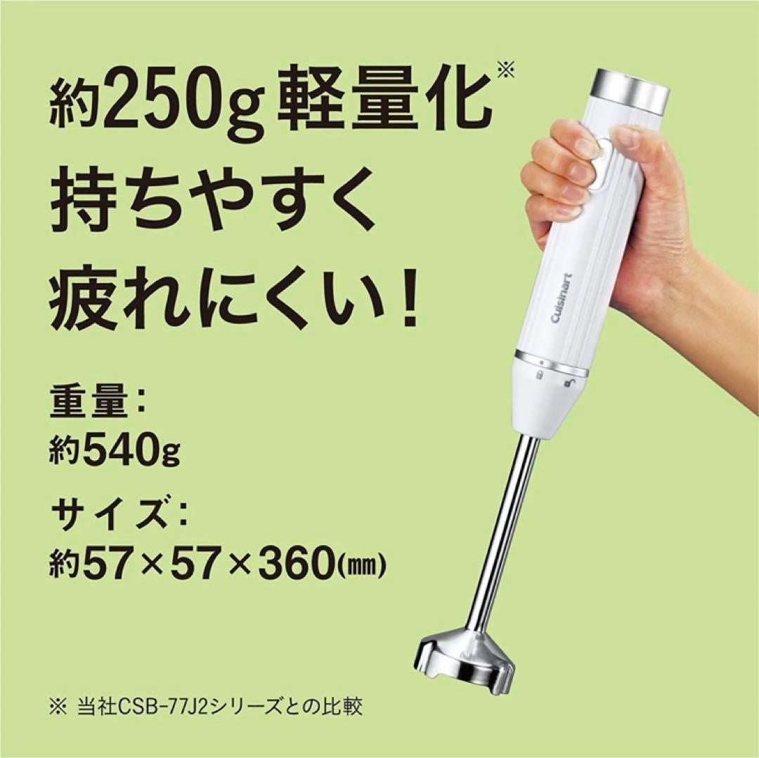 Cuisinart HB-500WJ クイジナート マルチスティックブレンダー