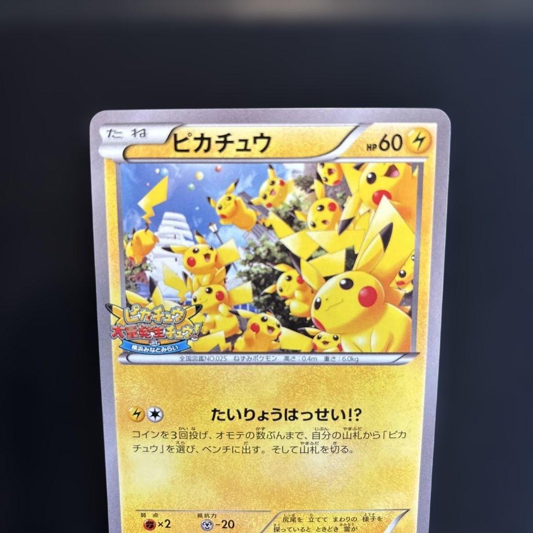 ピカチュウ PROMO XYシリーズ プロモ 070/xy-p