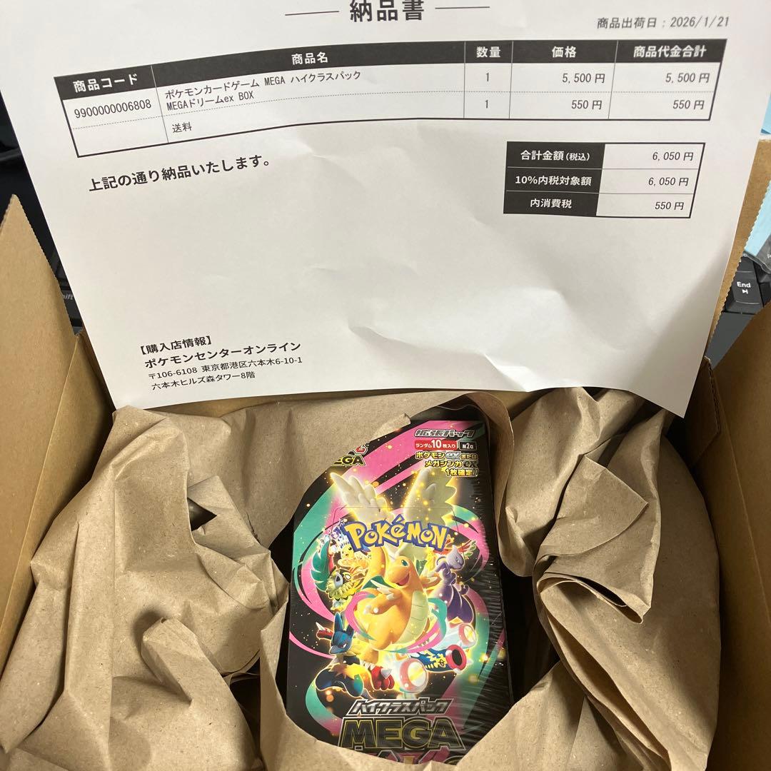 ポケモンカードゲーム メガドリームEX シュリンク付き1box