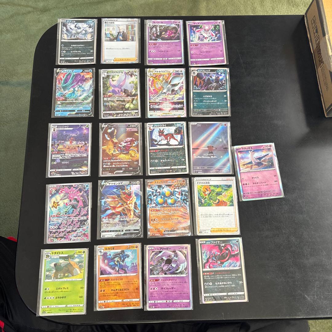 ポケモンカード 約30枚セット レアカード含む