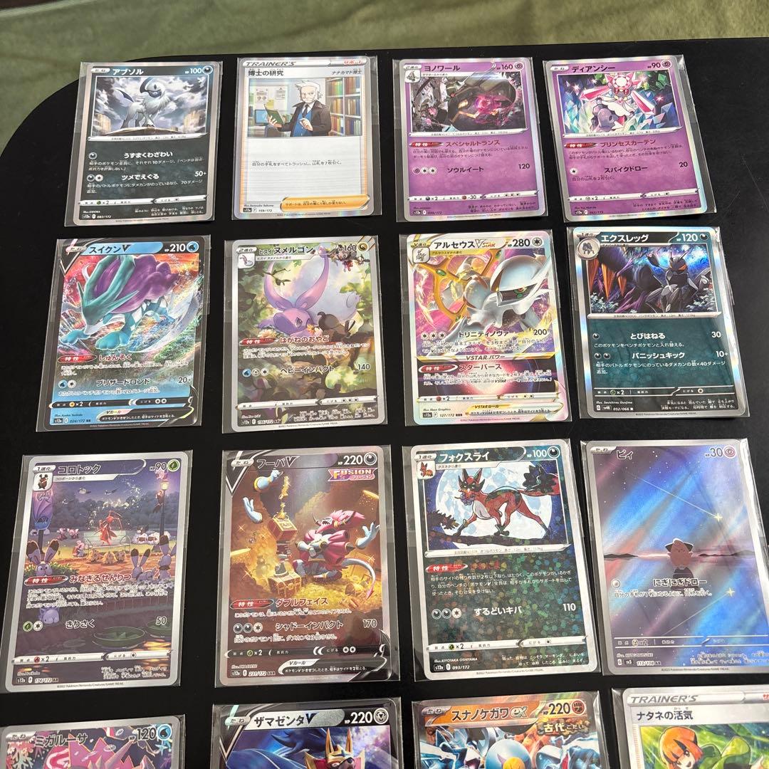 ポケモンカード 約30枚セット レアカード含む