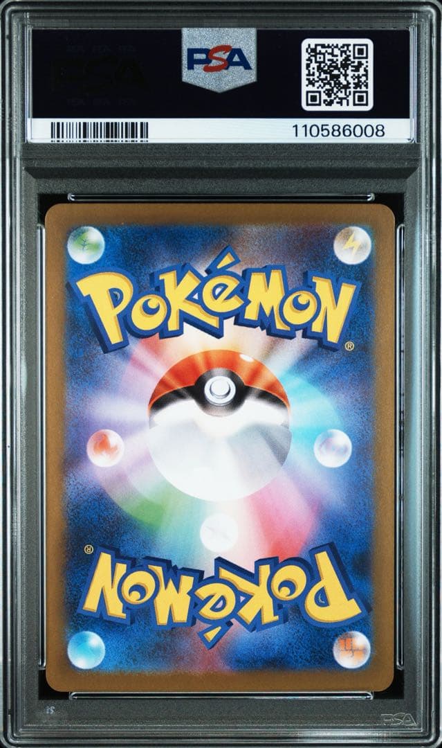 【PSA10】ポケモンカードゲーム リーリエのアブリボン AR