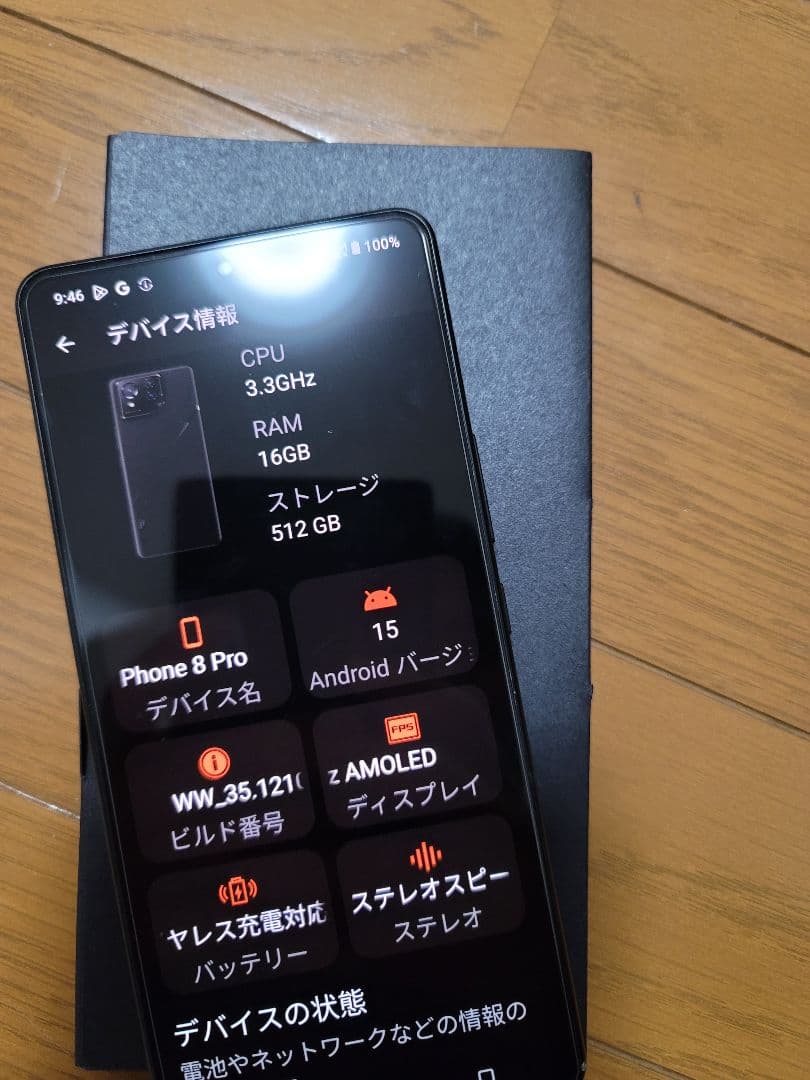 なお　Rog Phone 8 Pro16GB RAM512GB 難あり