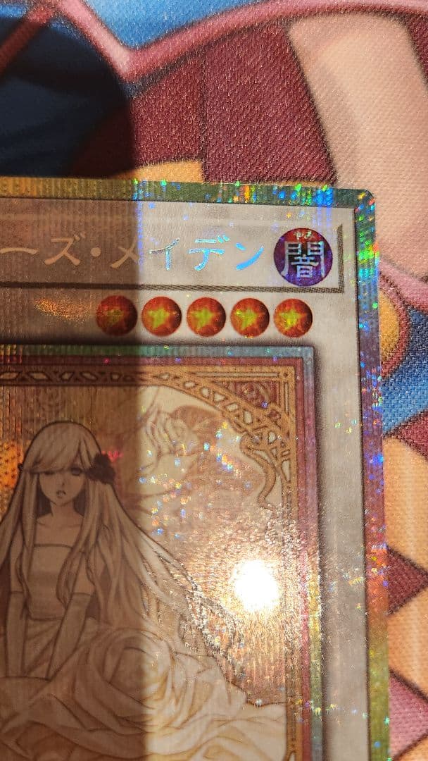 ガーデン・ローズ・メイデン 絵違いプリズマ