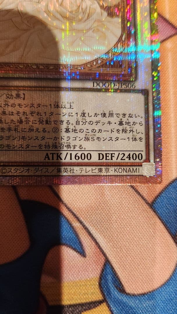 ガーデン・ローズ・メイデン 絵違いプリズマ