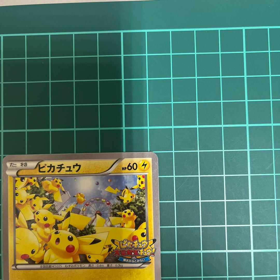ポケモンカード たいりょうはっせい！？ピカチュウ 069/XY-P 準美品