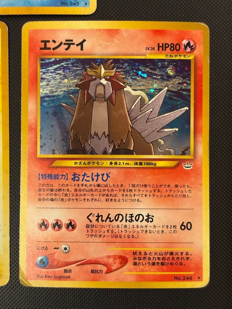 旧裏　美品・準美品　エンテイ　スイクン　ライコウ　バンギラス　★neo 渦巻あり