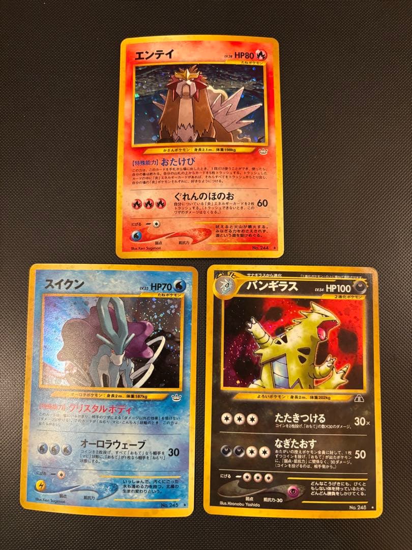 旧裏　美品・準美品　エンテイ　スイクン　ライコウ　バンギラス　★neo 渦巻あり