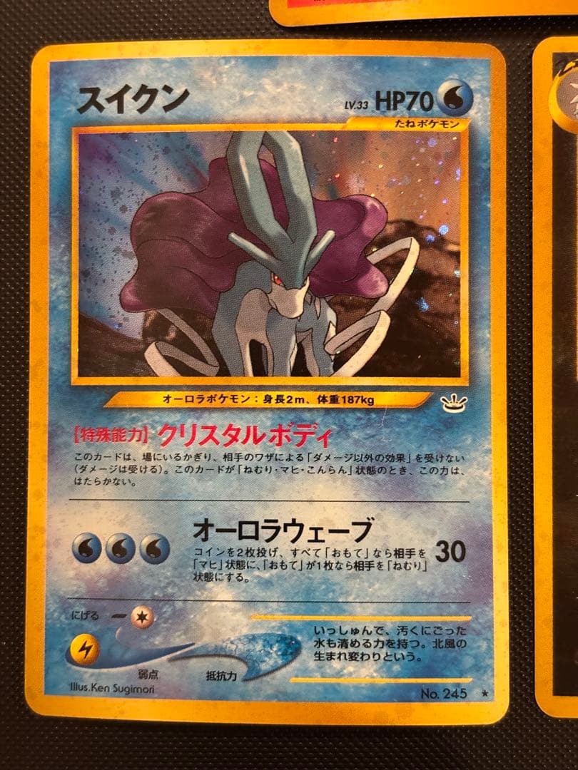 旧裏　美品・準美品　エンテイ　スイクン　ライコウ　バンギラス　★neo 渦巻あり