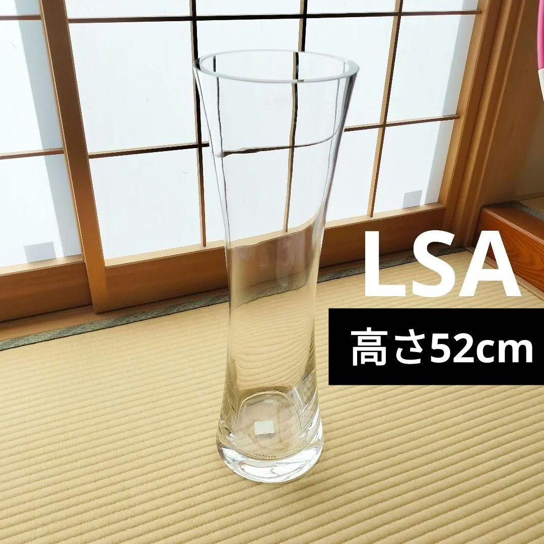 LSA 大型フラワーベース　クリア 高さ52センチ
