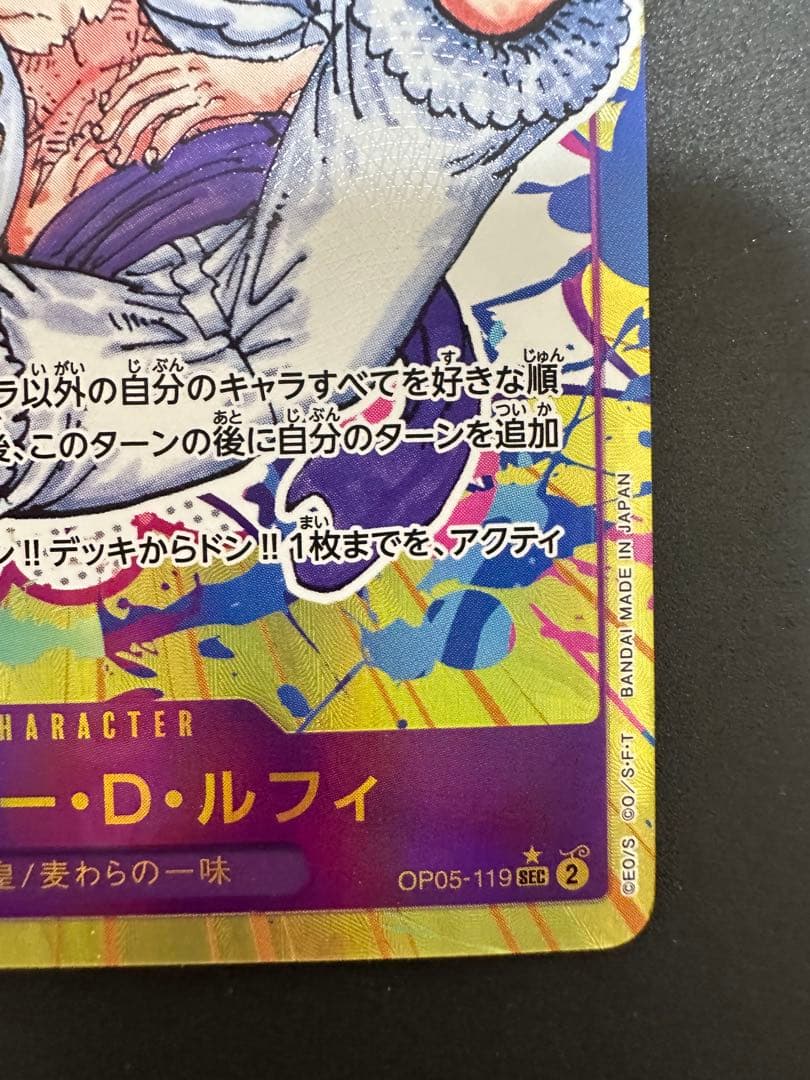 ワンピース トレーディングカード ルフィ セット2枚