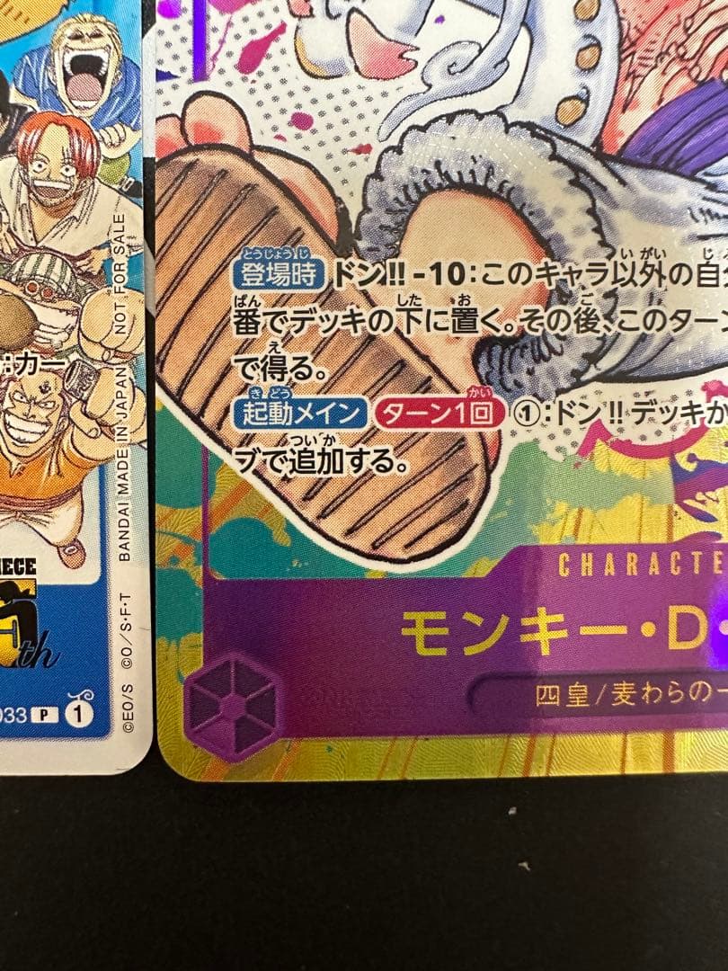 ワンピース トレーディングカード ルフィ セット2枚