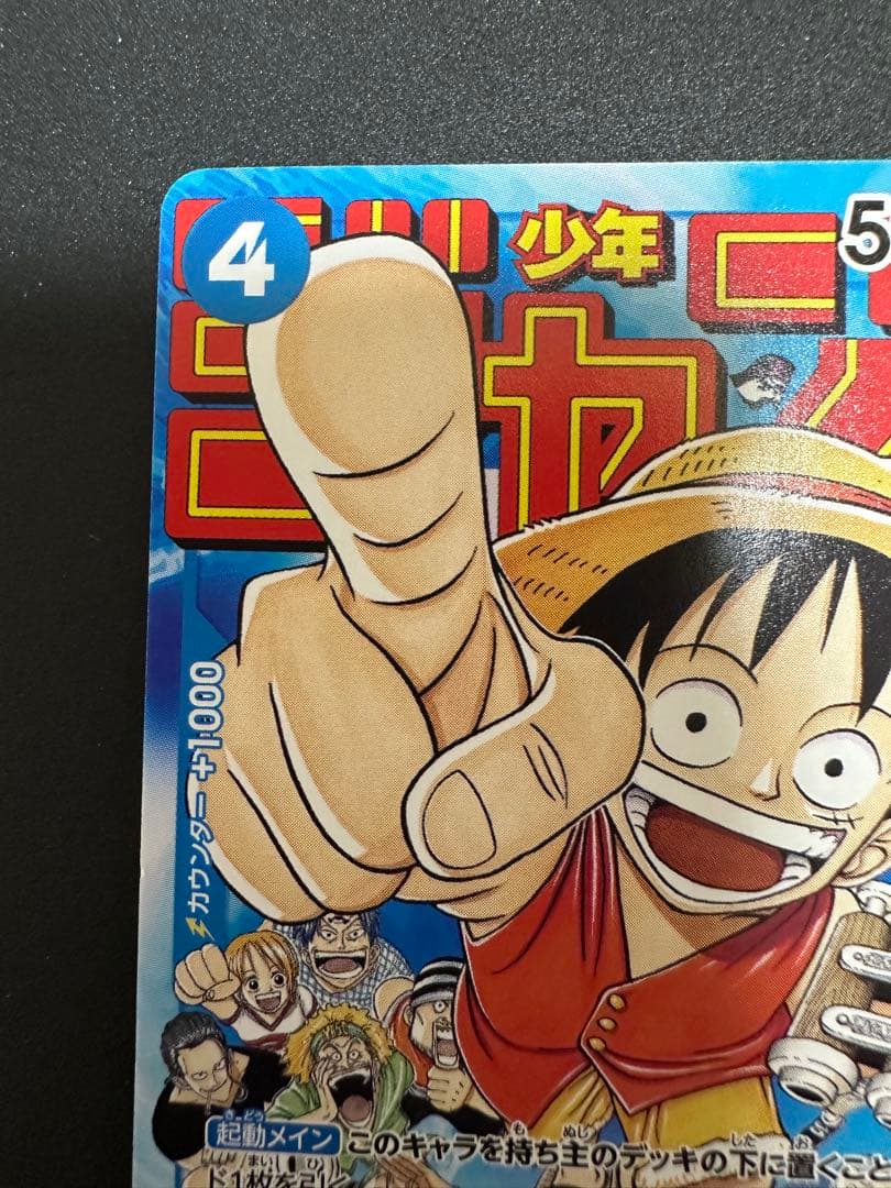 ワンピース トレーディングカード ルフィ セット2枚