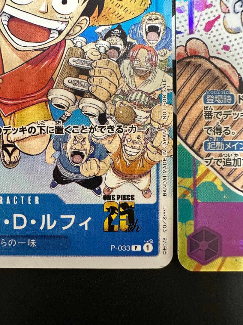 ワンピース トレーディングカード ルフィ セット2枚