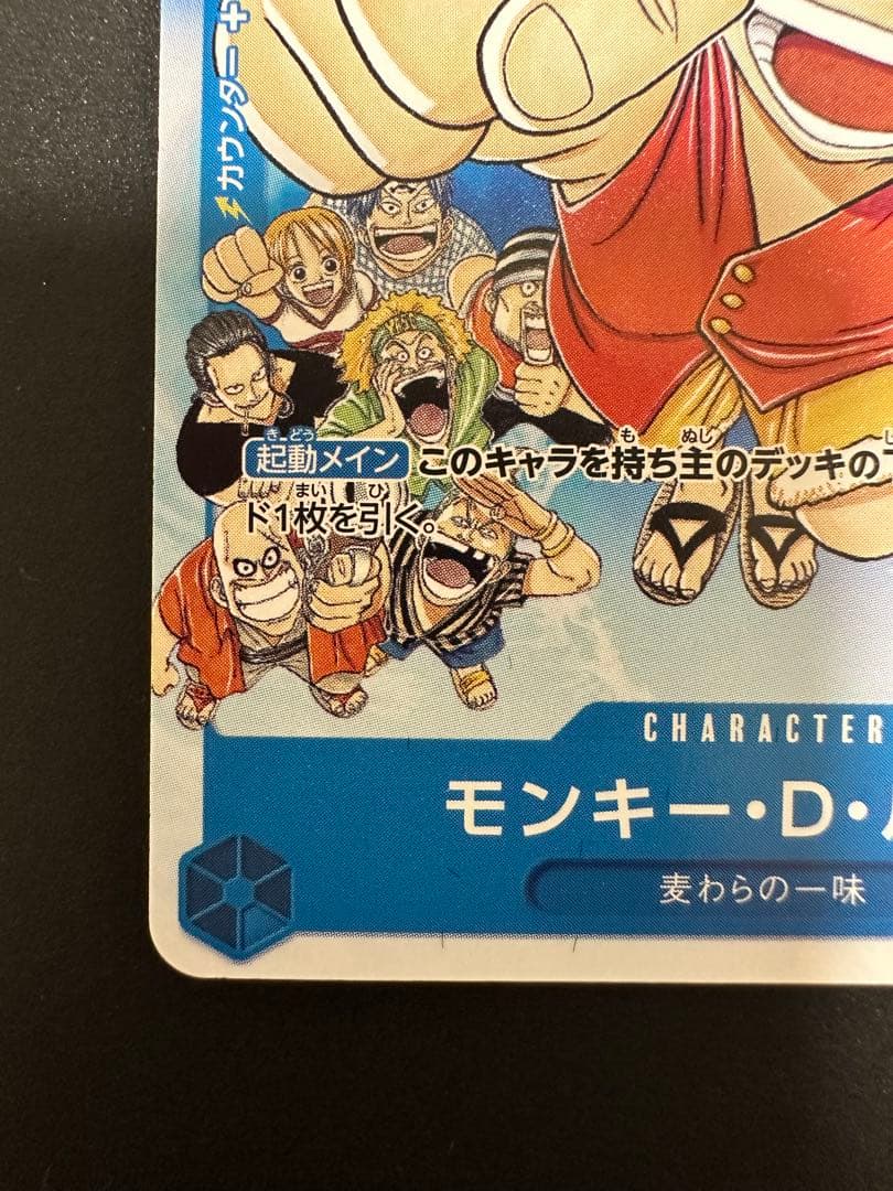 ワンピース トレーディングカード ルフィ セット2枚