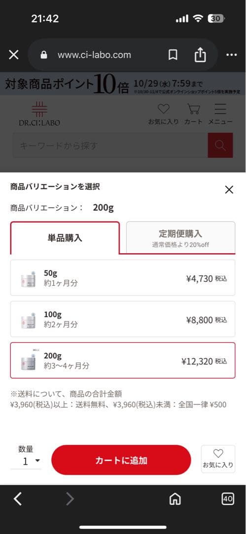 DR.CI:LABO アクアコラーゲンゲル ビハクEX200g