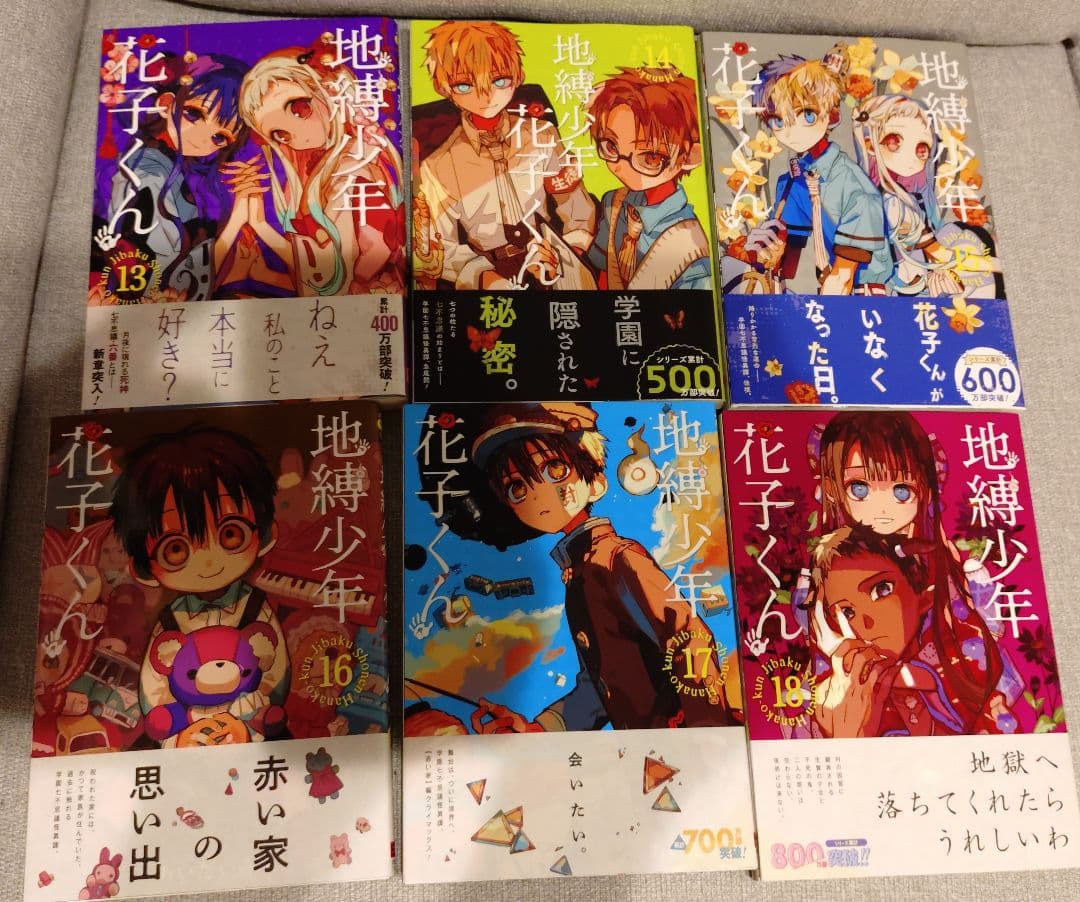 初版 地縛少年花子くん 0〜22巻 放課後少年花子くん 1〜2巻 特装版小冊子2