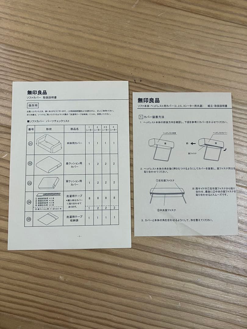 ソファ本体　2.5シーター・ワイドアーム