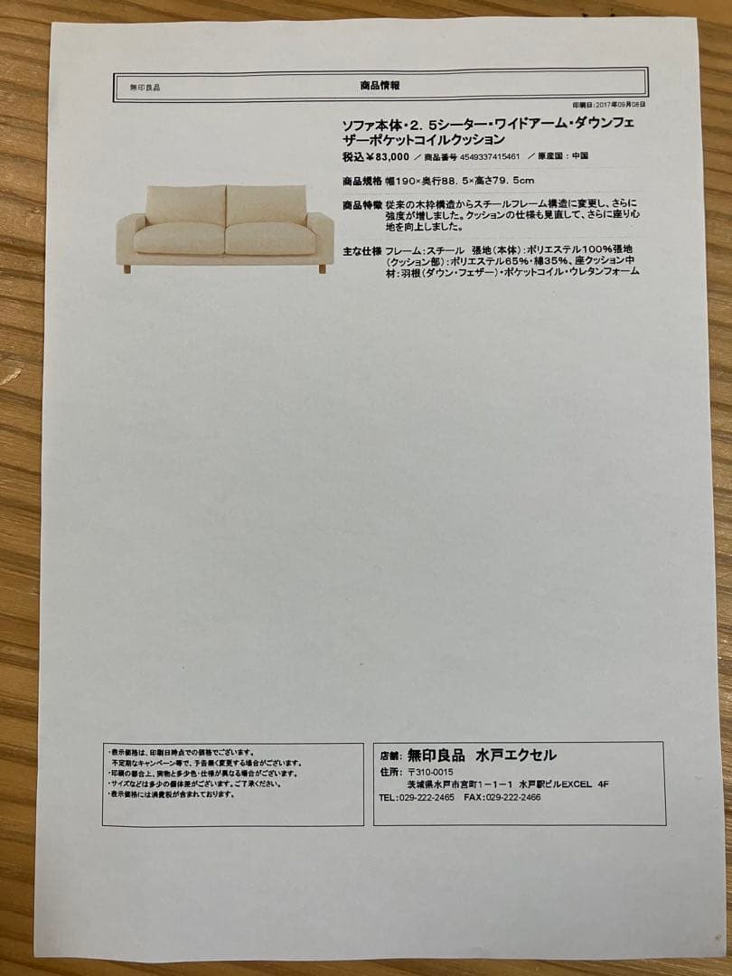 ソファ本体　2.5シーター・ワイドアーム