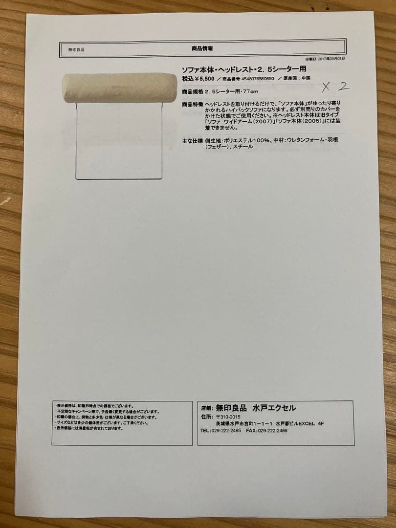 ソファ本体　2.5シーター・ワイドアーム