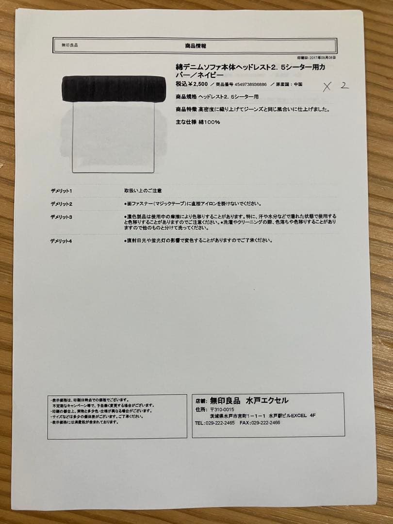 ソファ本体　2.5シーター・ワイドアーム