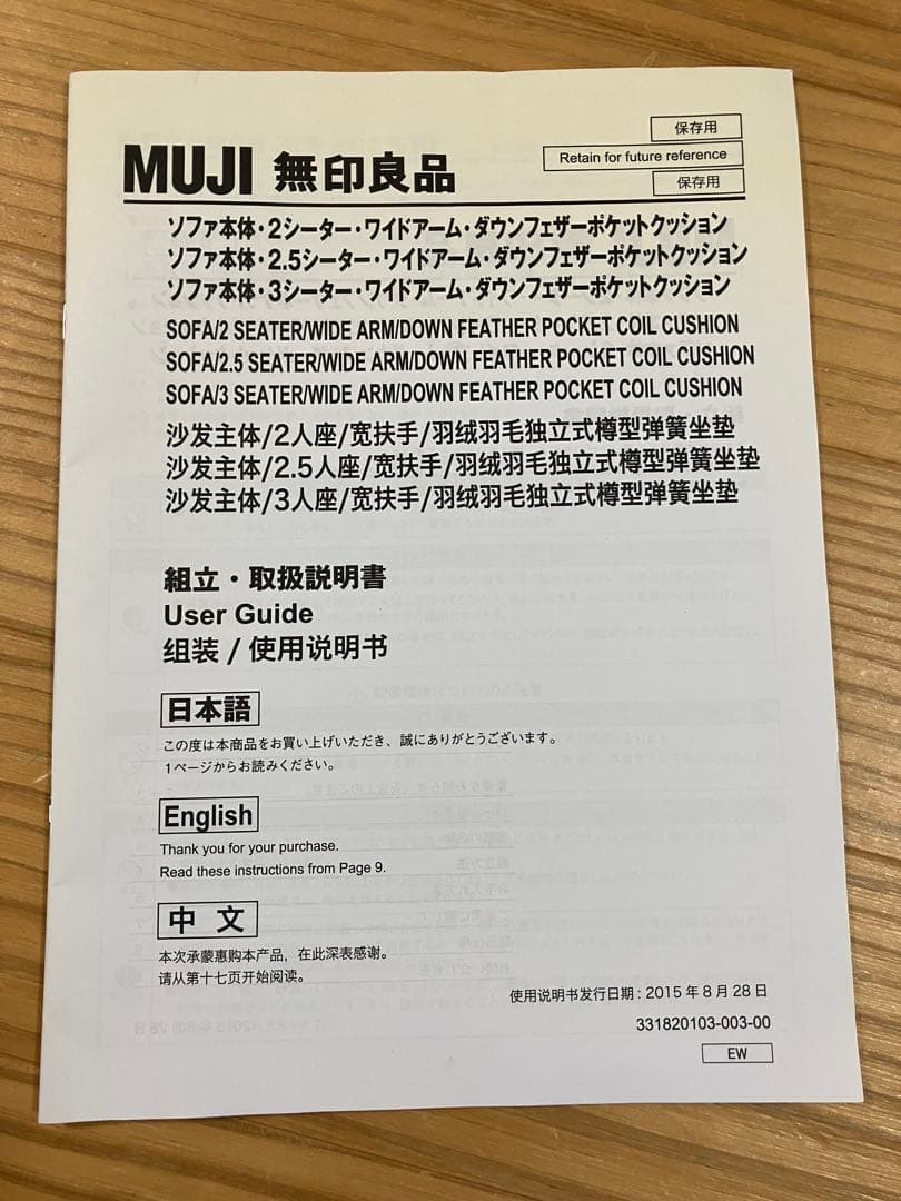 ソファ本体　2.5シーター・ワイドアーム