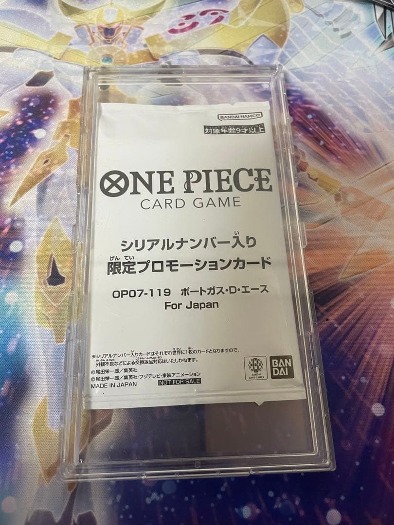 エース フラッグシップ