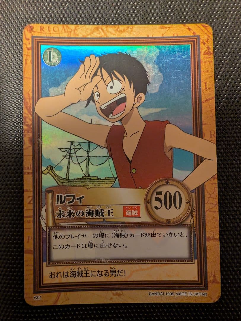タスミヒミツ* C01 ワンピース ルフィ ハイパーバトルカード