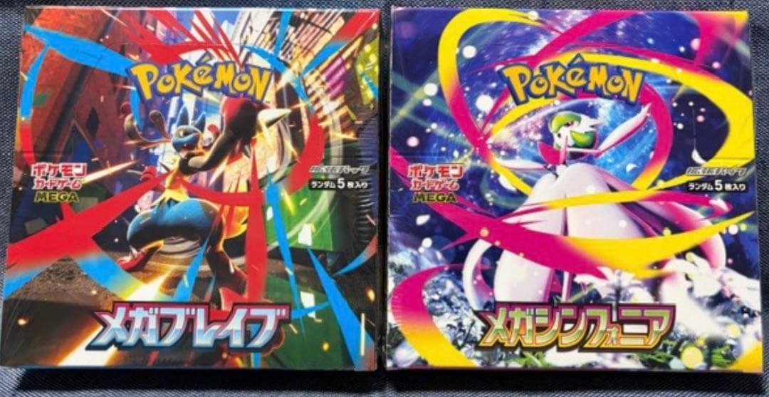 (にやるる)ポケモンカードゲーム メガブレイブ メガシンフォニア 2BOX