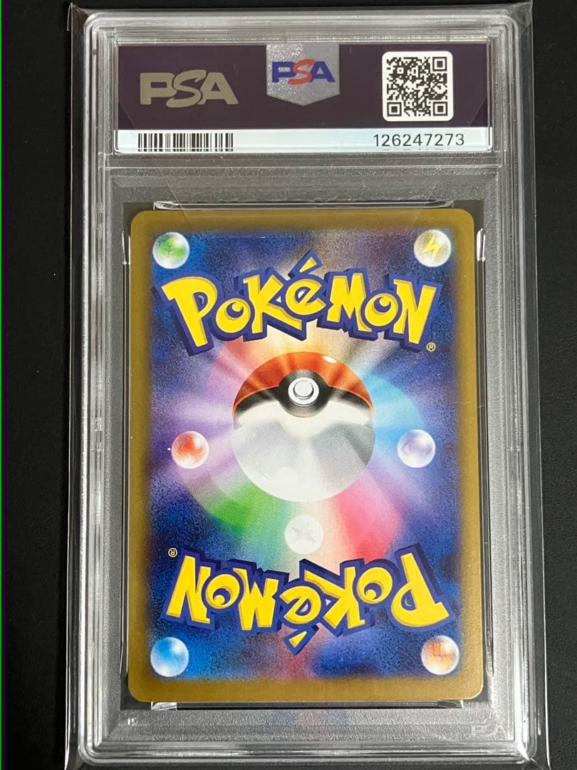 【PSA10】リーフィアex SAR［SV8a 200/187］