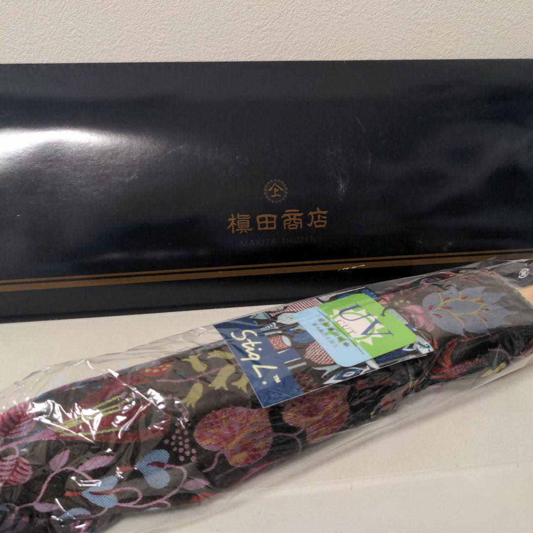 槙田商店　折りたたみ傘　晴雨兼用　雨傘　ＵＶカット　55cm 　日本製